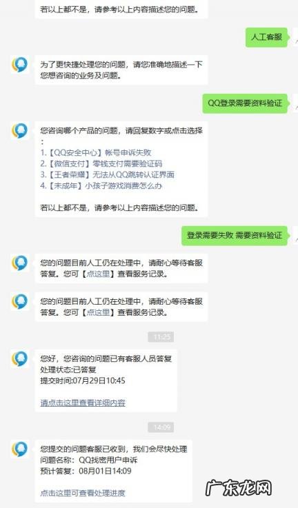 qq无法登录是怎么回事 QQ无法登录游戏