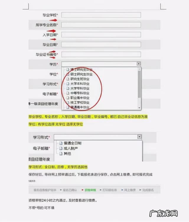 二级建造师报名的官网 二级建造师报名流程详细
