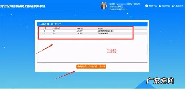 二级建造师报名的官网 二级建造师报名流程详细