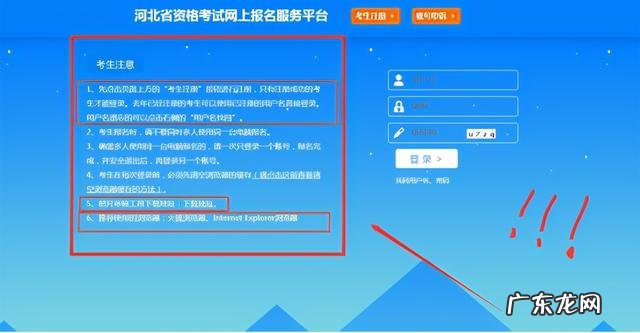 二级建造师报名的官网 二级建造师报名流程详细