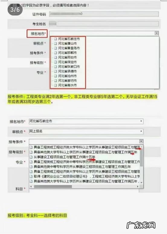 二级建造师报名的官网 二级建造师报名流程详细