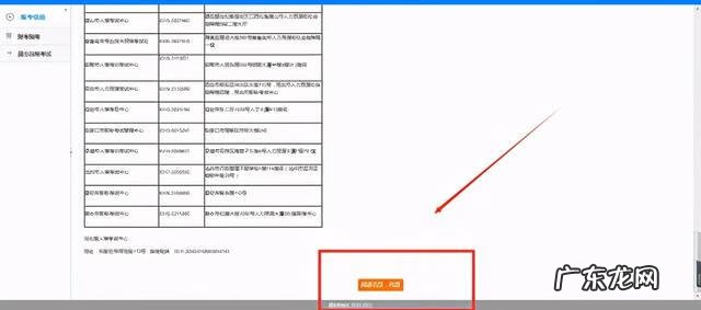 二级建造师报名的官网 二级建造师报名流程详细