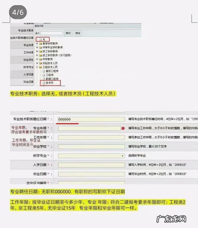 二级建造师报名的官网 二级建造师报名流程详细