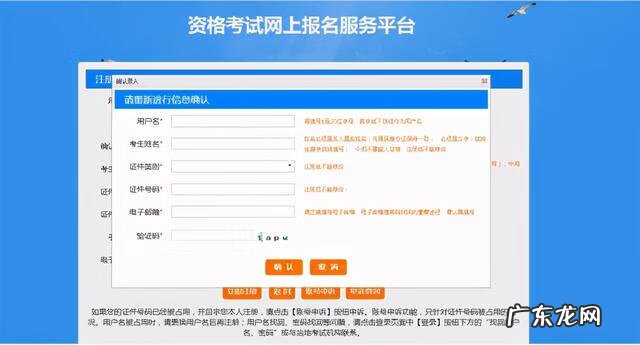 二级建造师报名的官网 二级建造师报名流程详细