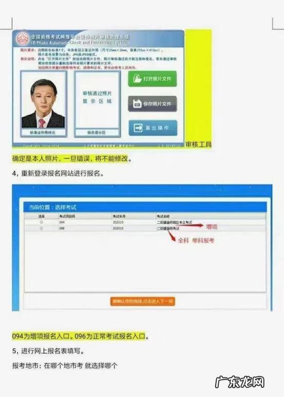 二级建造师报名的官网 二级建造师报名流程详细