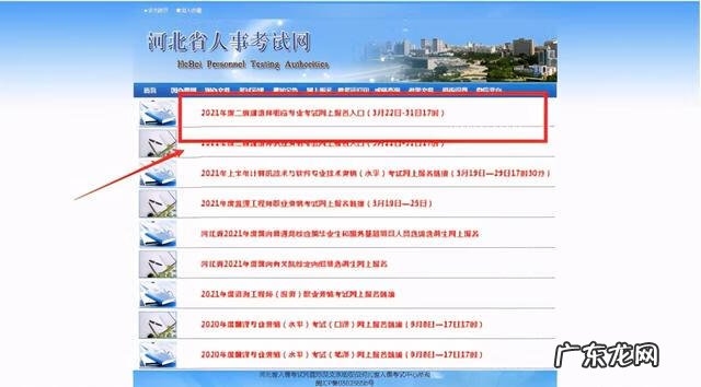 二级建造师报名的官网 二级建造师报名流程详细