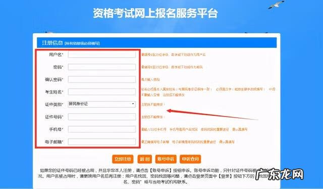 二级建造师报名的官网 二级建造师报名流程详细