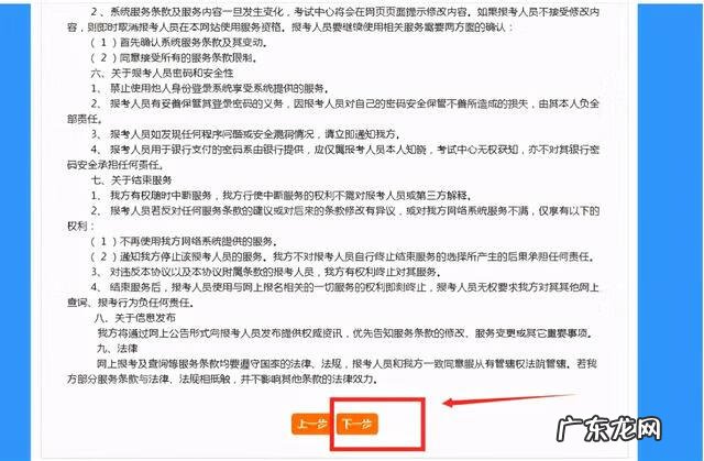二级建造师报名的官网 二级建造师报名流程详细