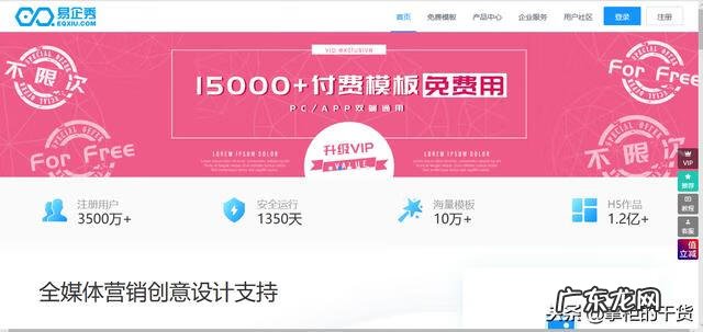 h5网站搭建 H5设计网站