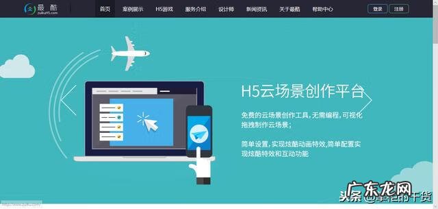 h5网站搭建 H5设计网站