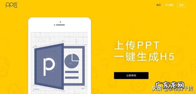 h5网站搭建 H5设计网站