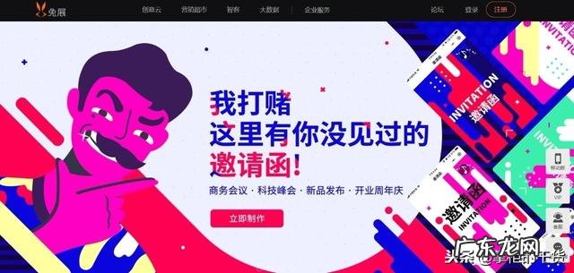 h5网站搭建 H5设计网站