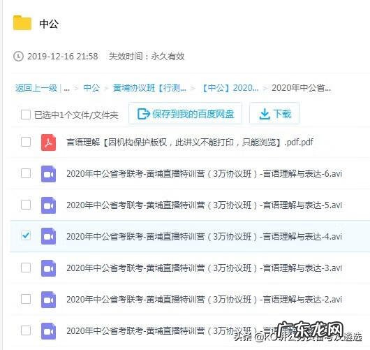 考公务员的书籍 公务员参考书推荐