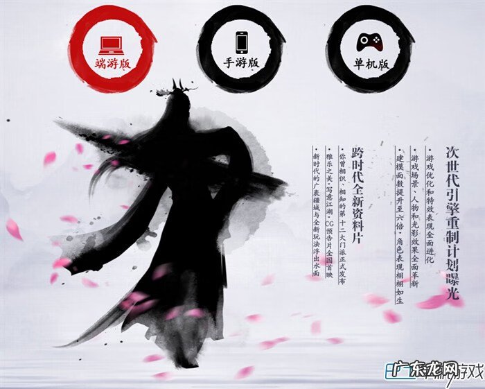 剑侠情缘3谢云流传官网 剑侠情缘之谢云流传人设