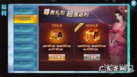 剑网3缘起月卡 剑侠情缘2vip新手卡