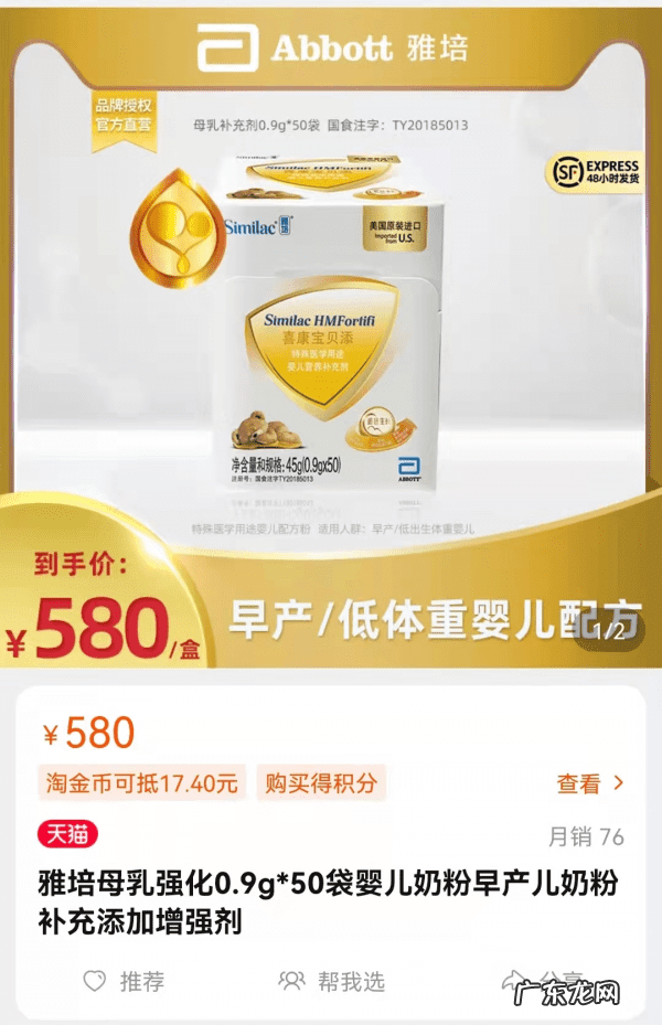 雅培喜康宝 雅培奶粉喜康宝贝添