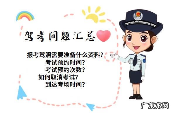 驾驶基础驾驶技术 小轿车驾驶技术