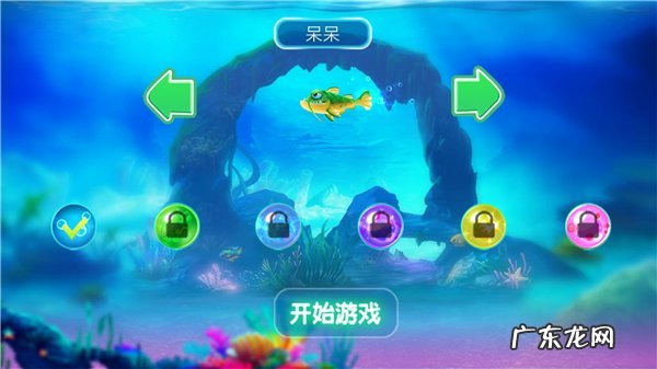 贪吃鱼2 贪吃鱼2手机版下载