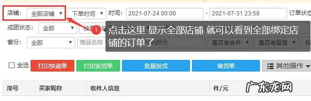 拼多多在线商城 拼多多如何多开店铺