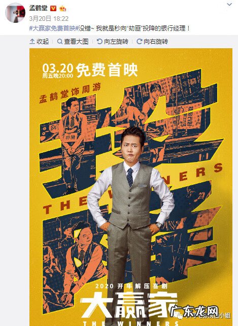 劫匪抢劫银行 严谨扮演银行劫匪