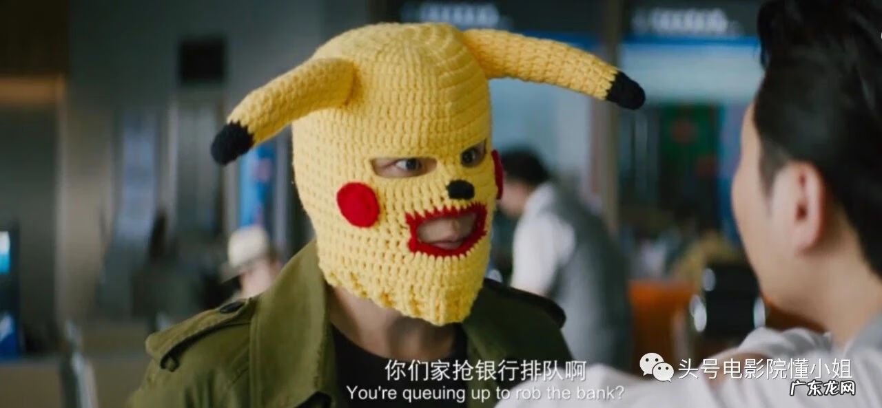 劫匪抢劫银行 严谨扮演银行劫匪