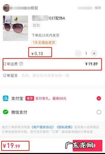 揭露抖音直播一元包邮套路 直播间1元包邮怎么赚钱(揭露抖音直播一元包邮套路是真的吗)