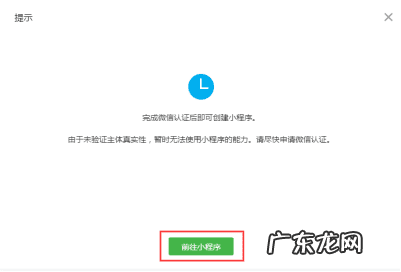 怎么开通微信 怎样开通微信小程序