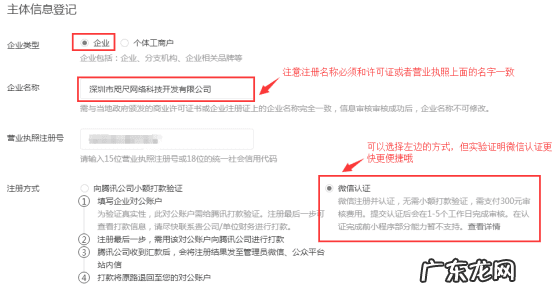 怎么开通微信 怎样开通微信小程序