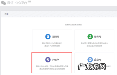 怎么开通微信 怎样开通微信小程序