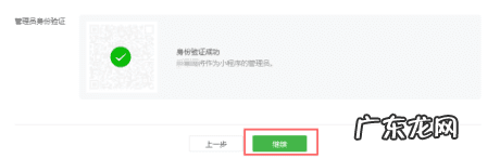 怎么开通微信 怎样开通微信小程序