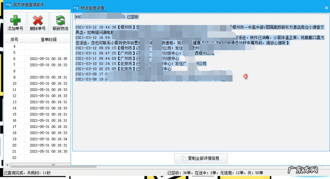 顺丰快递查询 顺丰速递单号查询讠