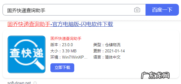 顺丰快递查询 顺丰速递单号查询讠