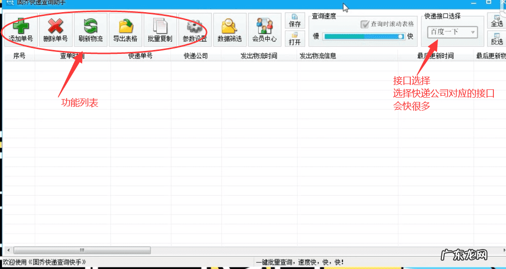 顺丰快递查询 顺丰速递单号查询讠