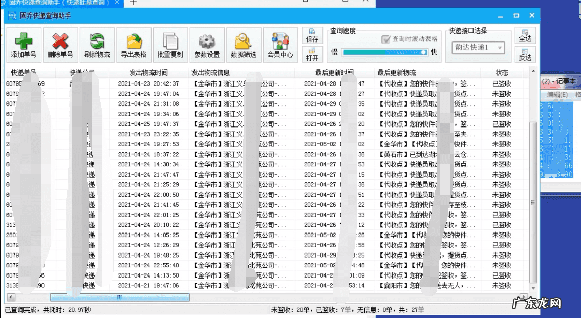 顺丰快递查询 顺丰速递单号查询讠