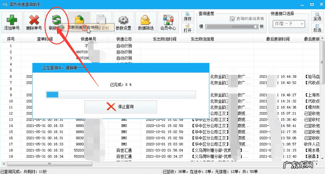 顺丰快递查询 顺丰速递单号查询讠