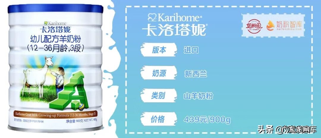 羊奶粉哪个品牌好 羊奶品牌有哪些