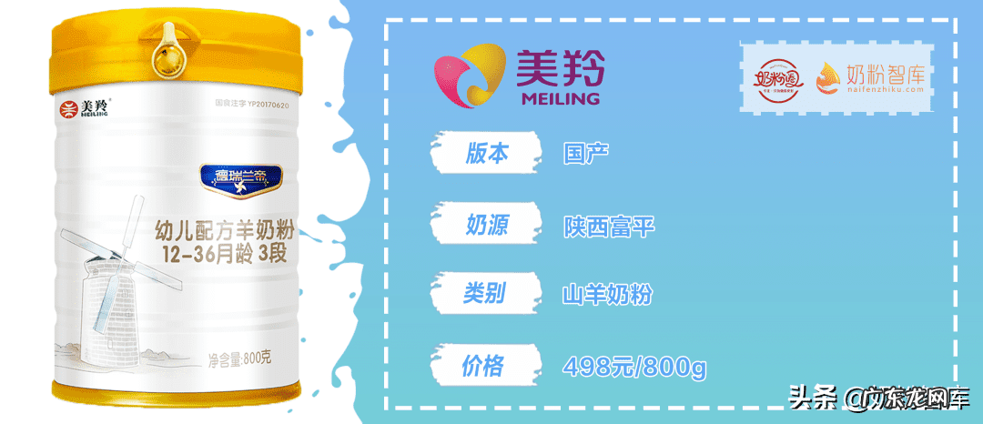 羊奶粉哪个品牌好 羊奶品牌有哪些