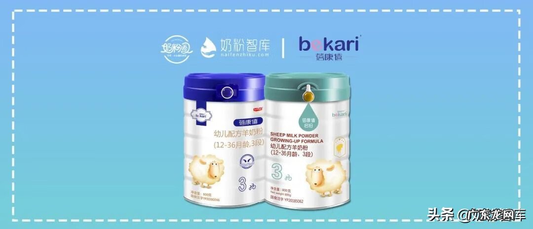 羊奶粉哪个品牌好 羊奶品牌有哪些