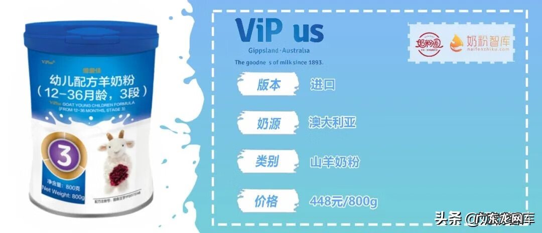 羊奶粉哪个品牌好 羊奶品牌有哪些