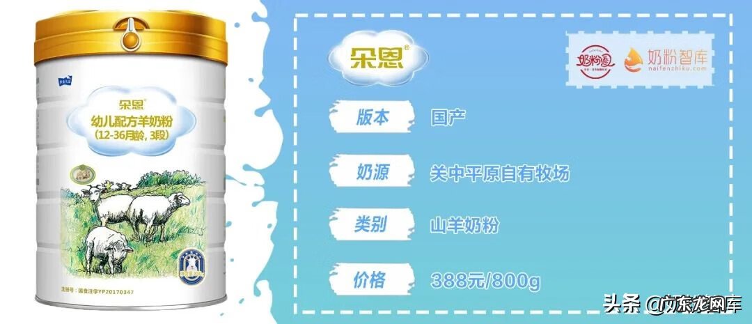 羊奶粉哪个品牌好 羊奶品牌有哪些