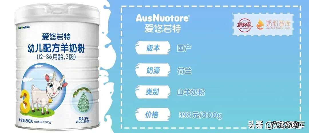 羊奶粉哪个品牌好 羊奶品牌有哪些