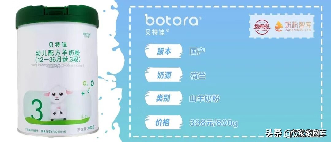 羊奶粉哪个品牌好 羊奶品牌有哪些