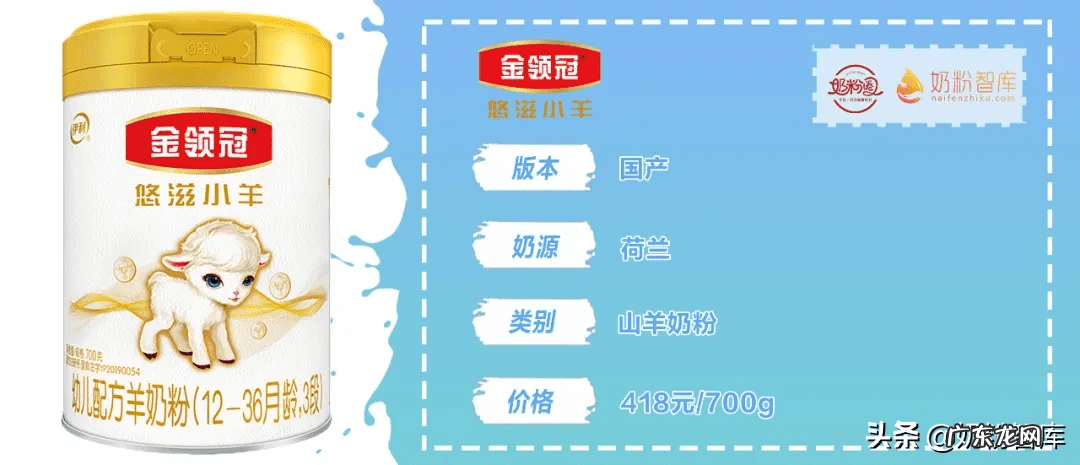 羊奶粉哪个品牌好 羊奶品牌有哪些