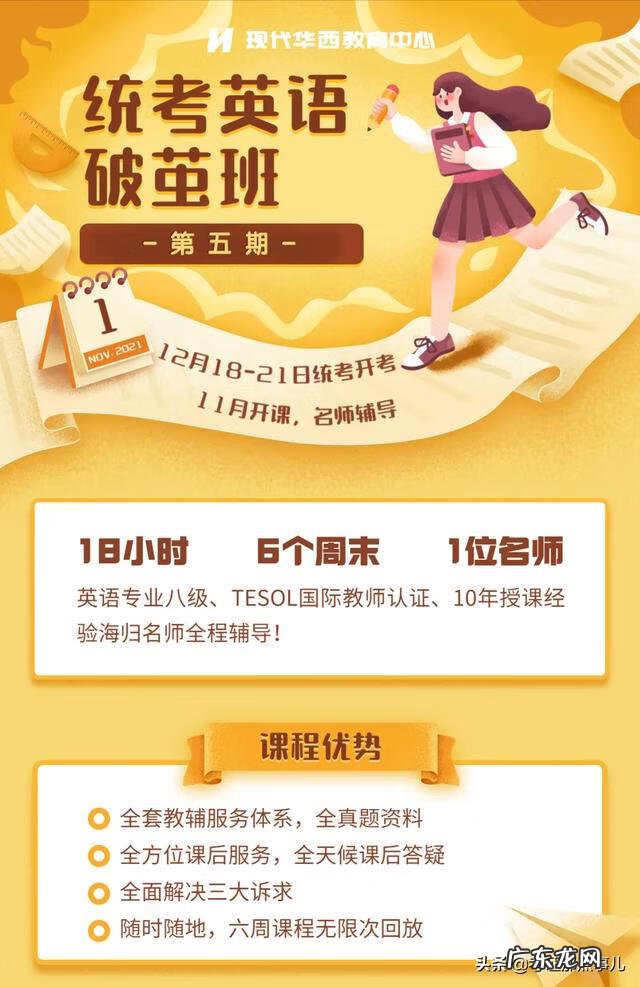 大学英语统考是什么 统考英语是什么意思