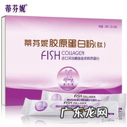瑞思胶原蛋白 蒂芬妮的胶原蛋白怎么样