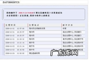 全国快递价格表查询 国内快递价格查询表最新