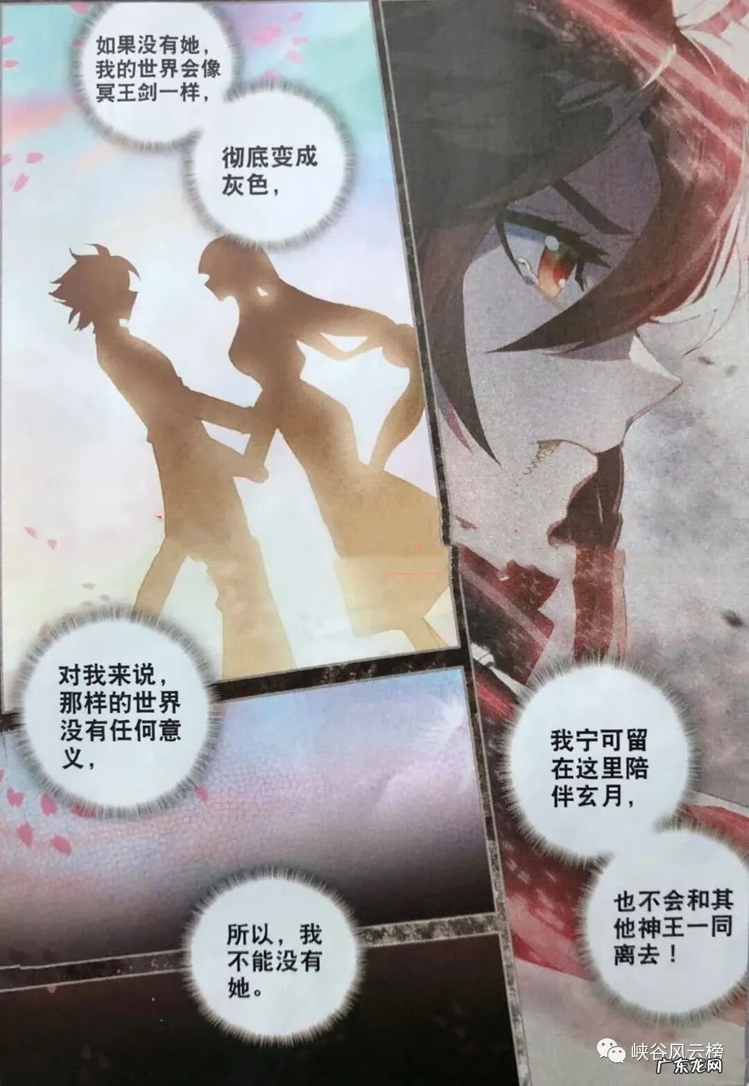 斗罗大陆续集 斗罗大陆续集之死神传说