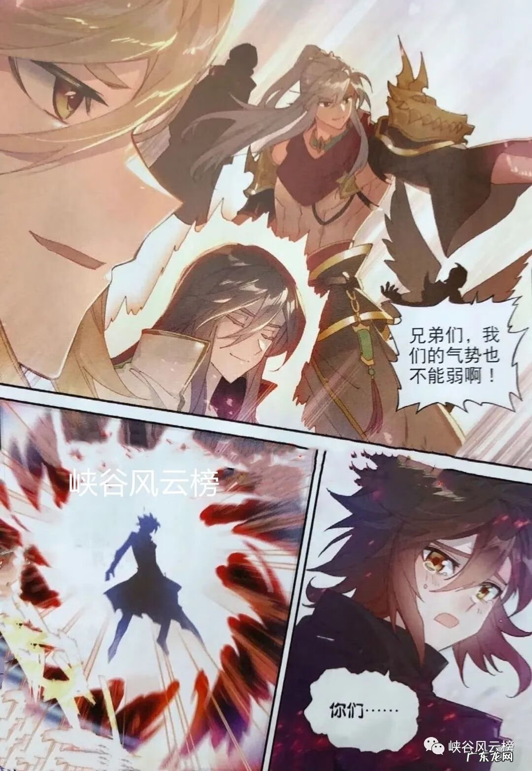 斗罗大陆续集 斗罗大陆续集之死神传说