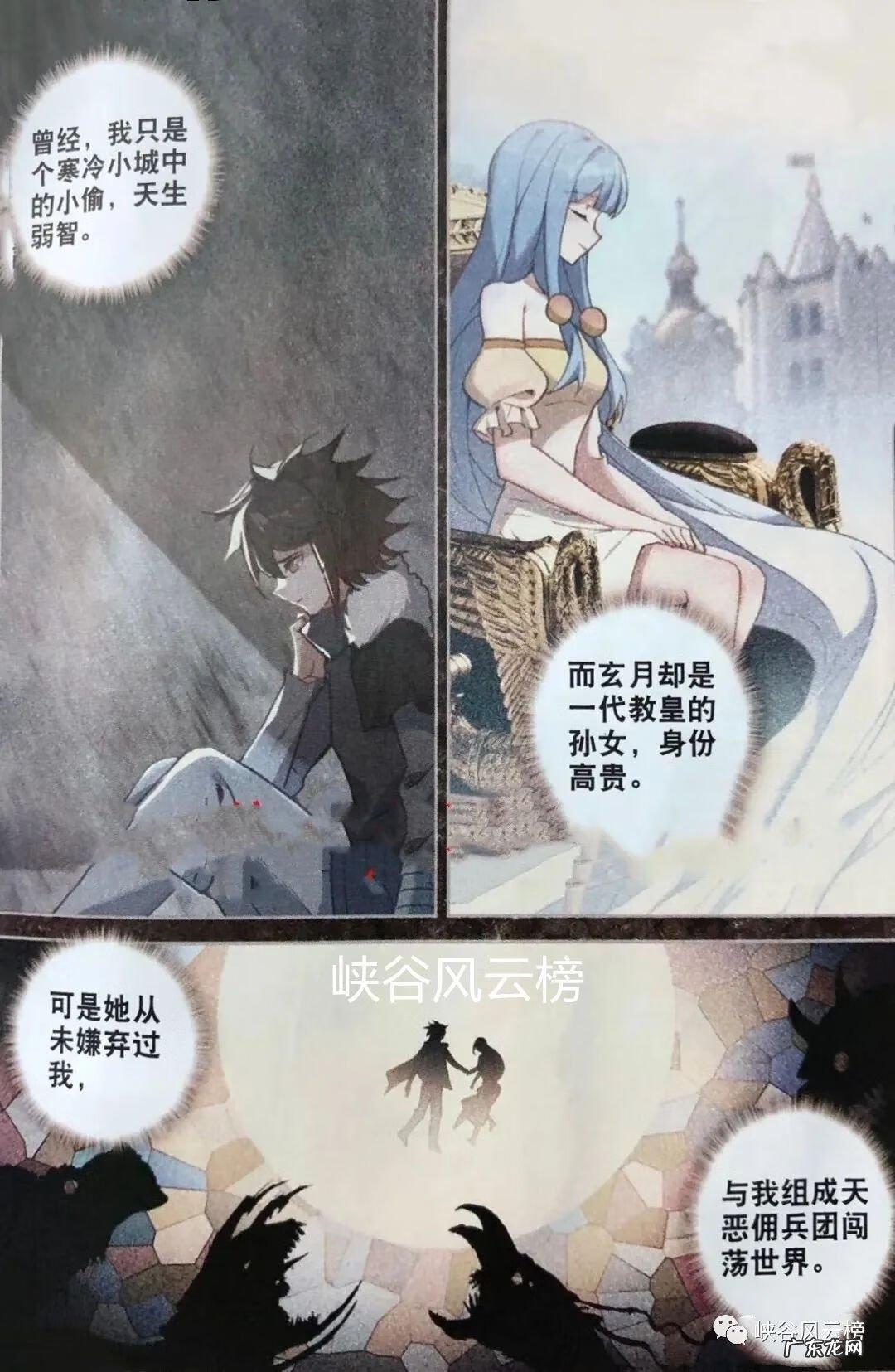 斗罗大陆续集 斗罗大陆续集之死神传说