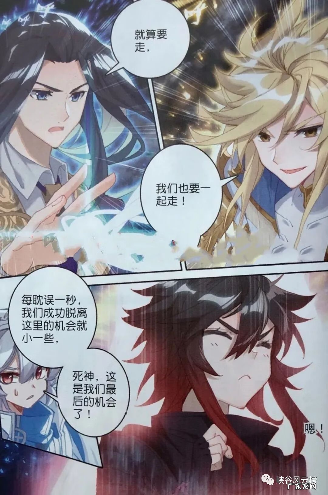 斗罗大陆续集 斗罗大陆续集之死神传说